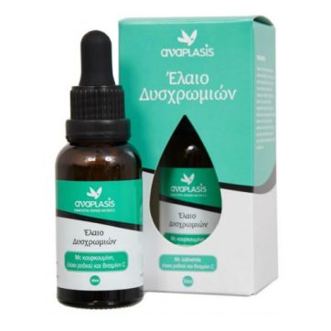 Anaplasis Έλαιο Δυσχρωμιών με Sabiwhite, Έλαιο Ροδιού & Βιταμίνη C 30ml
